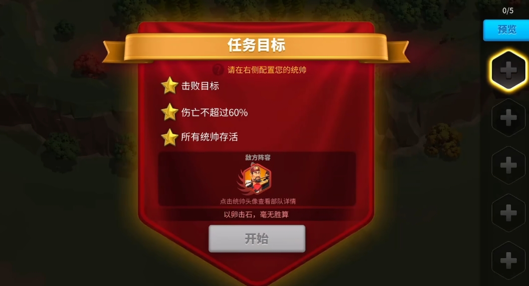 万国觉醒支援怎么能带两个主将 万国觉醒支援怎么能带两个主将