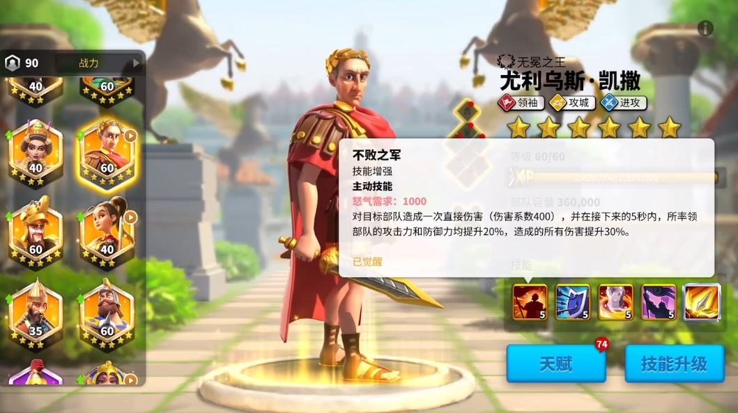 万国觉醒支援怎么能带两个主将