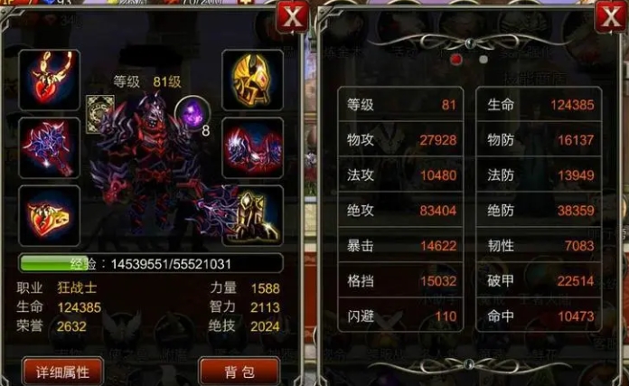 红眼王者之剑配什么首饰