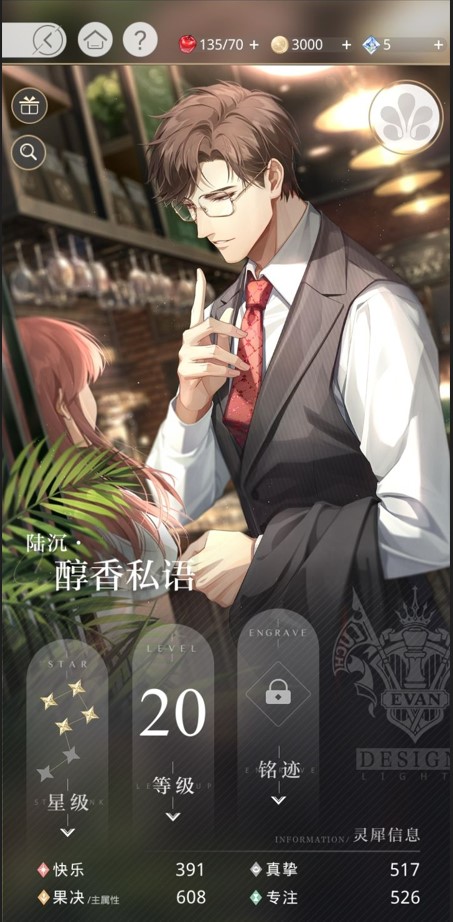 光与夜之恋215怎么过 光与夜之恋215怎么过