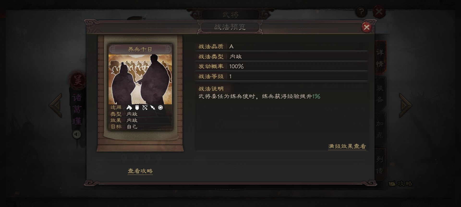 三国志战略版占地如何增加上限 三国志战略版占地如何增加上限
