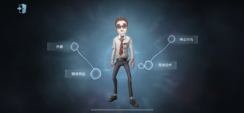 第五人格的博士好用吗