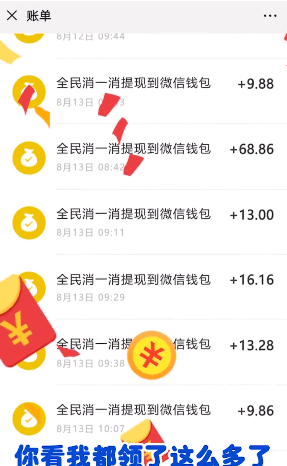 全民消一消手机版