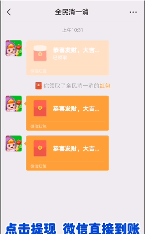 全民消一消手机版