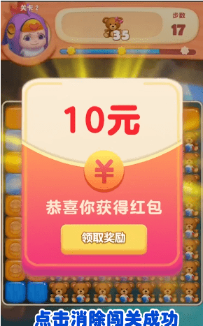 全民消一消手机版