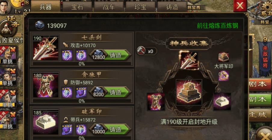 攻城掠地副本185级怎么过