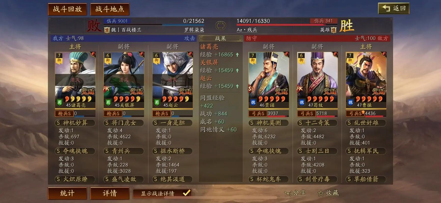 三国志战略版貂蝉如何发展