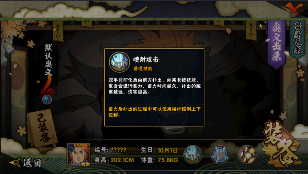火影忍者角都理财怎么玩 火影忍者角都理财怎么玩