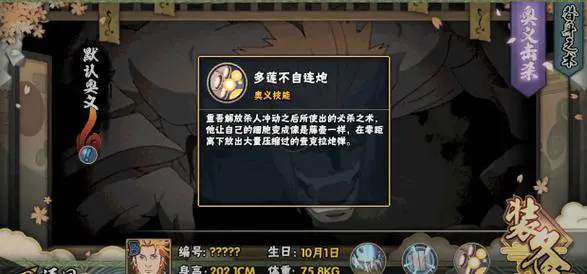 火影忍者角都理财怎么玩 火影忍者角都理财怎么玩