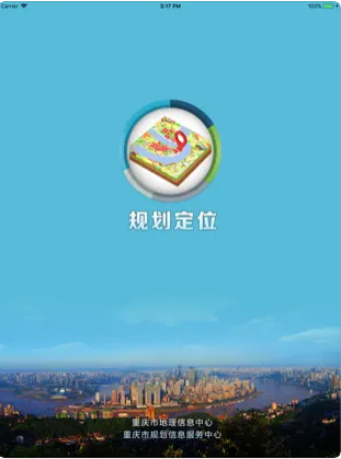 规划定位