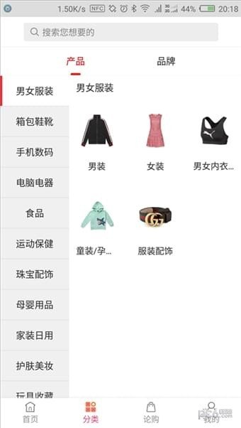论购