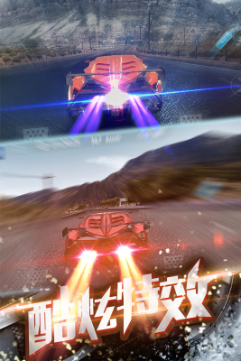 3d飞车漂移