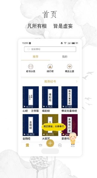 佛经