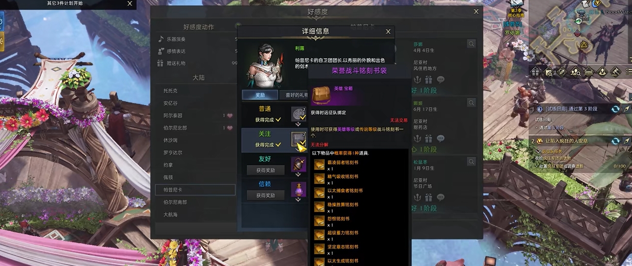 梦幻西游角色如何降级