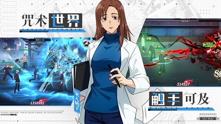 零界战区咒术共鸣