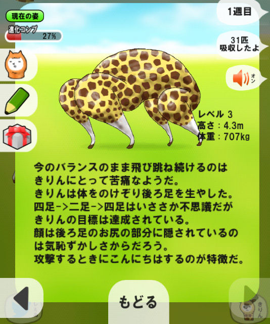 长颈鹿兄贵