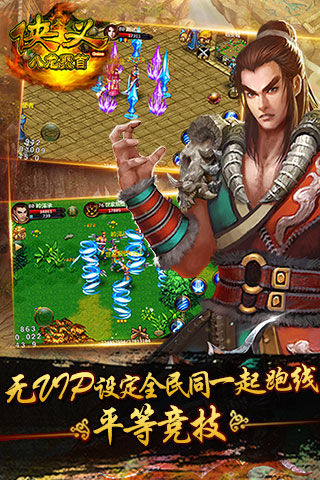侠义online