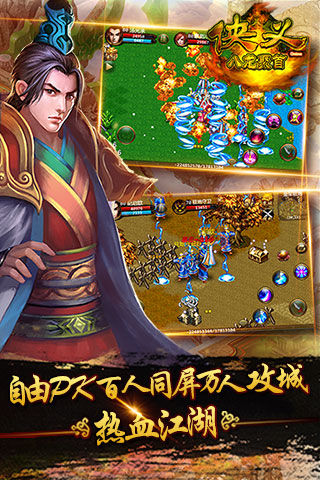 侠义online