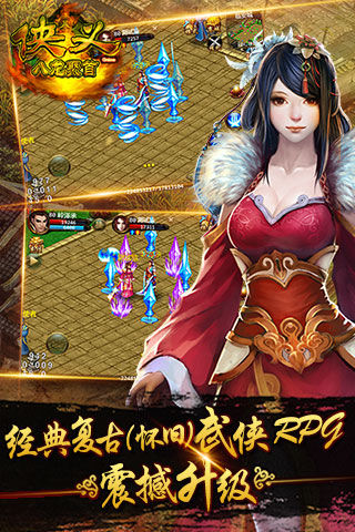 侠义online