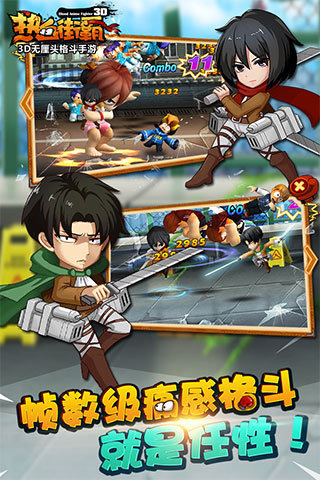 热血街霸3D破解版