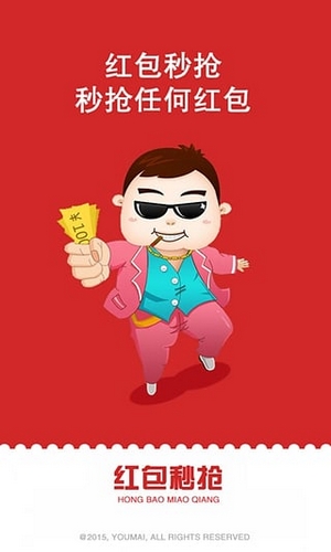 喵抢红包