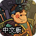 双人矿工