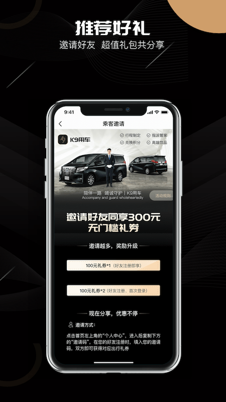 K9用车司机