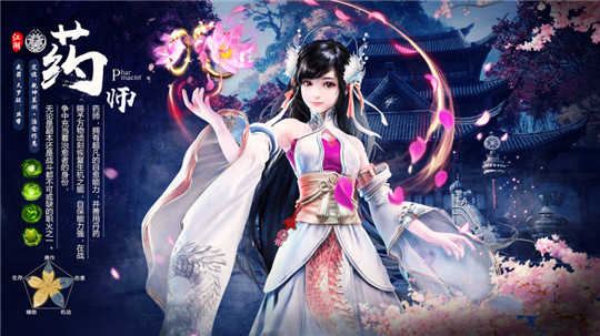 仙道问情