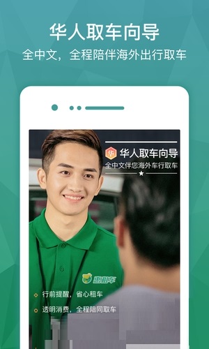惠租车