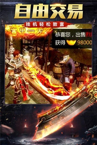 正统传奇