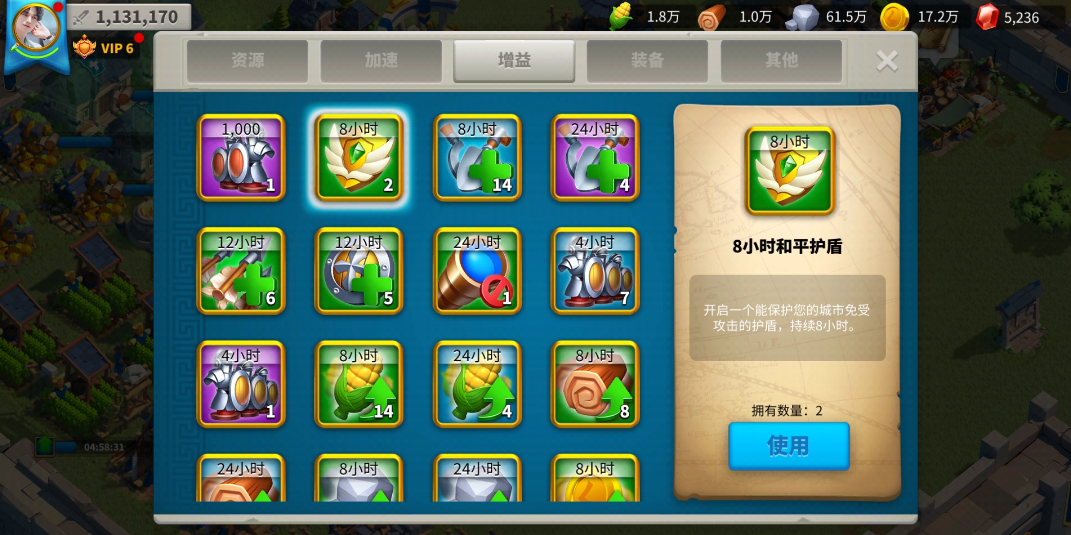 万国觉醒如何开启保护罩