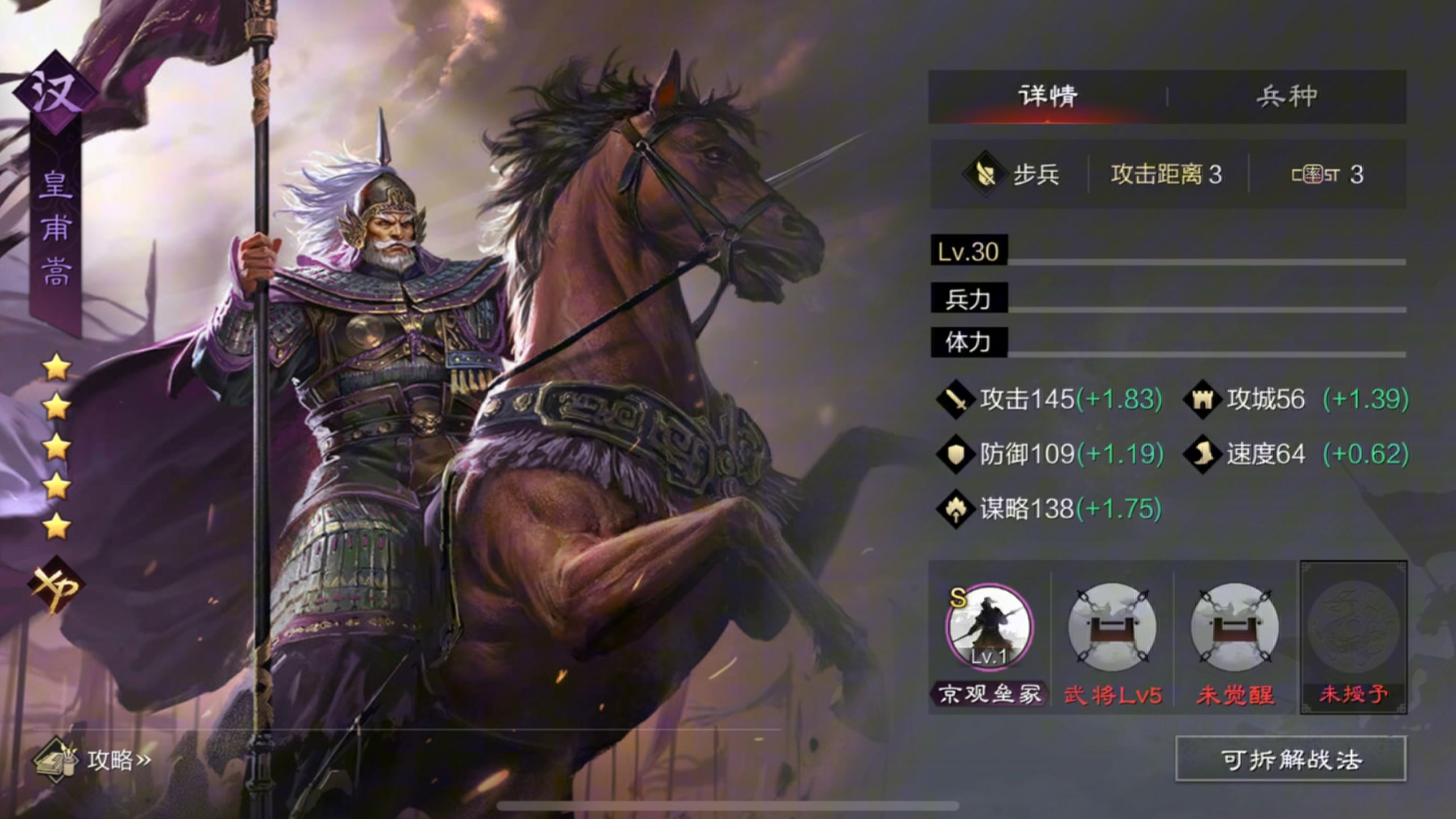 率土之滨卢植技能怎么用