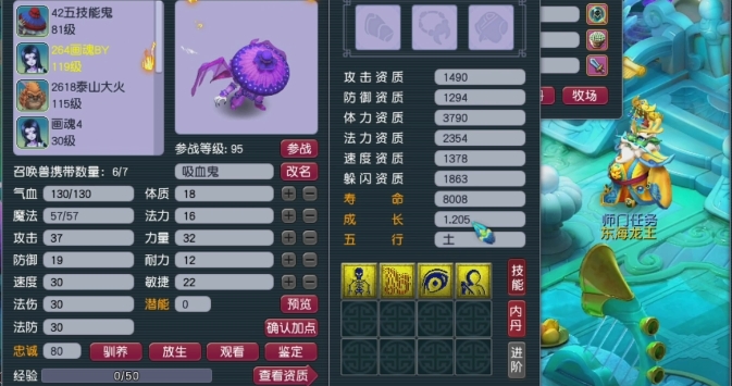 梦幻西游怎么有效的打图