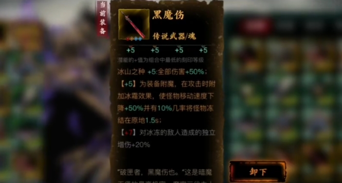 影之刃3黑白剑用什么取代