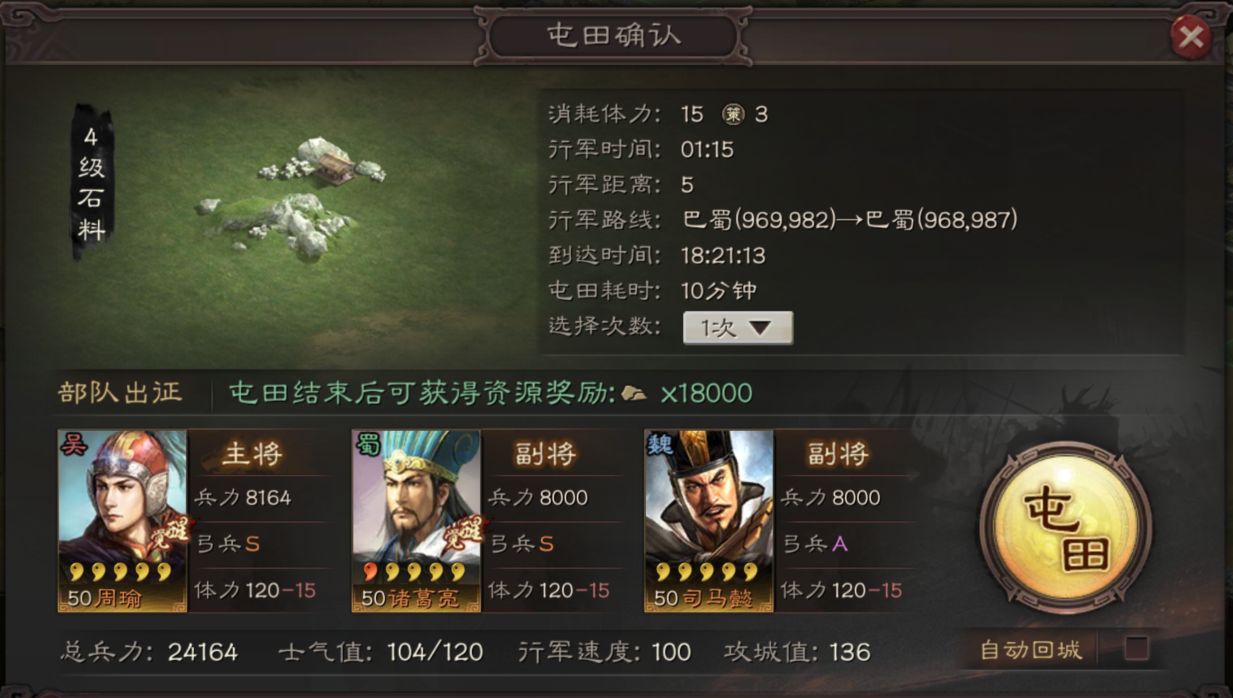 三国志战略版萌新如何玩