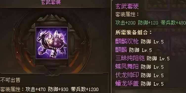 攻城掠地四星紫装怎么搭配