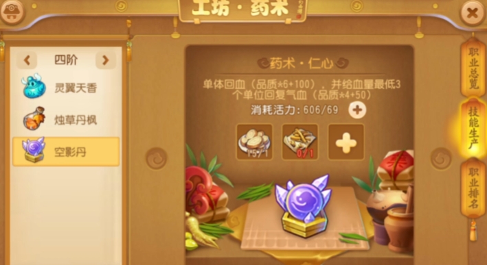 梦幻西游手游如何炼药好