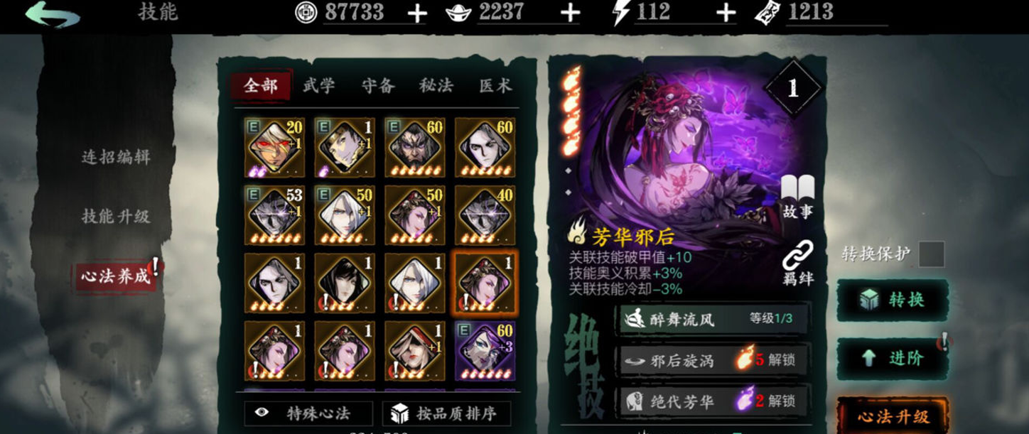 第七史诗男主转职刷哪个图