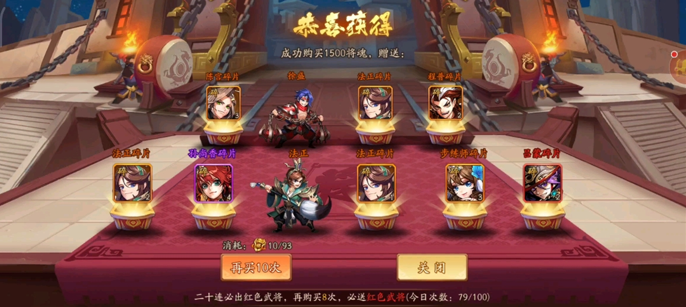 少年三国志2金将都有哪些 少年三国志2金将都有哪些