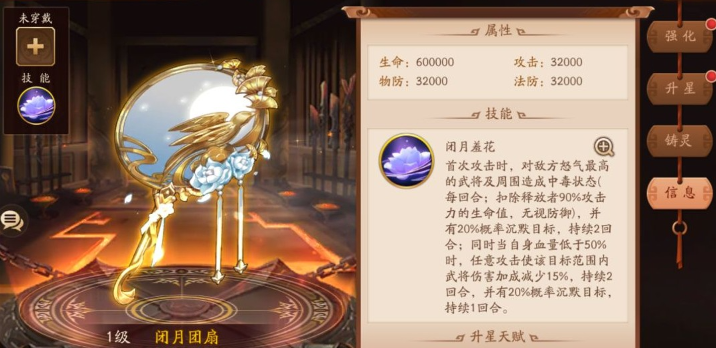 少年三国志2袁绍用什么神兵