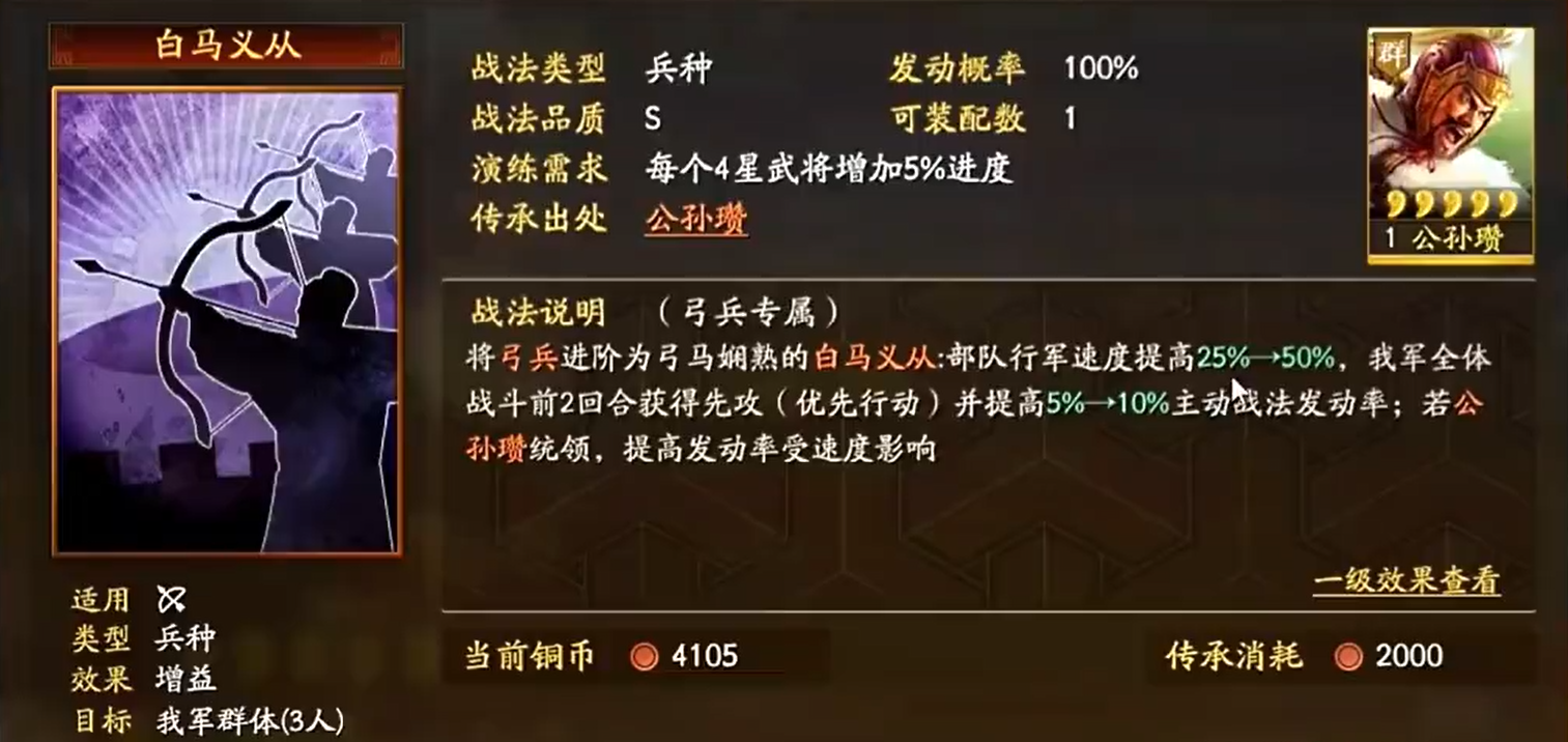 三国志战略版高级武将怎么搭配 三国志战略版高级武将怎么搭配