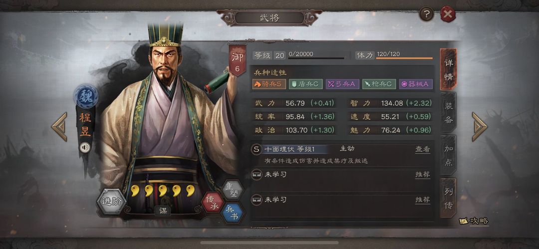 三国志战略版甘宁骑兵带什么战法 三国志战略版甘宁骑兵带什么战法