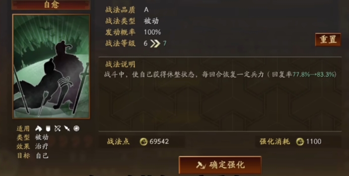 三国志战略版孙坚学什么战法