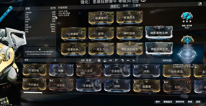 星际战甲30级后怎么变强 星际战甲30级后怎么变强