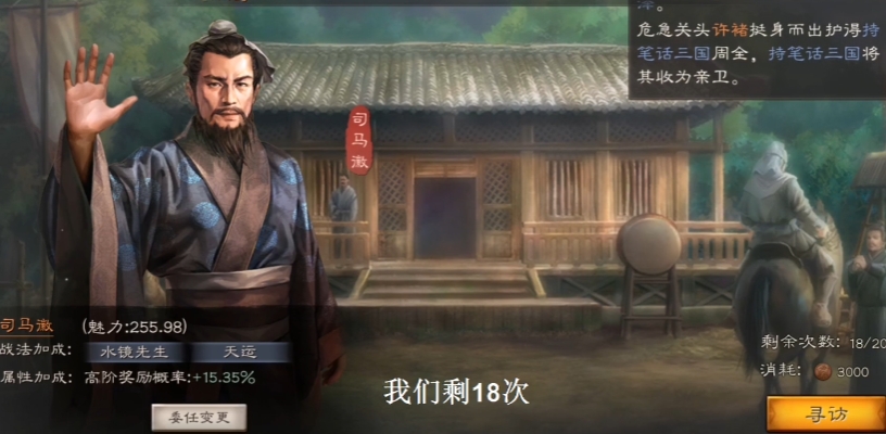 三国志战略版s7甘宁什么兵书 三国志战略版s7甘宁什么兵书