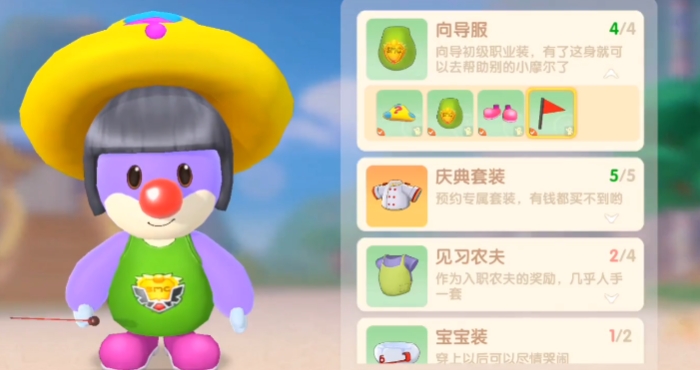 摩尔庄园鹅卵石地砖怎么获得