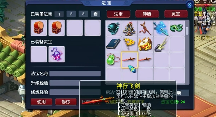 梦幻西游法宝什么属性最好