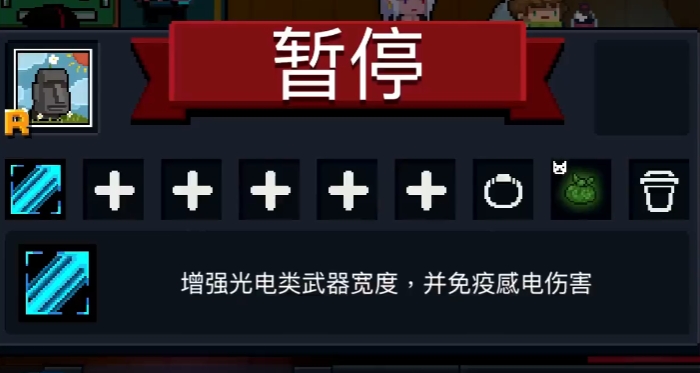 元气骑士激光鱼配什么 元气骑士激光鱼配什么