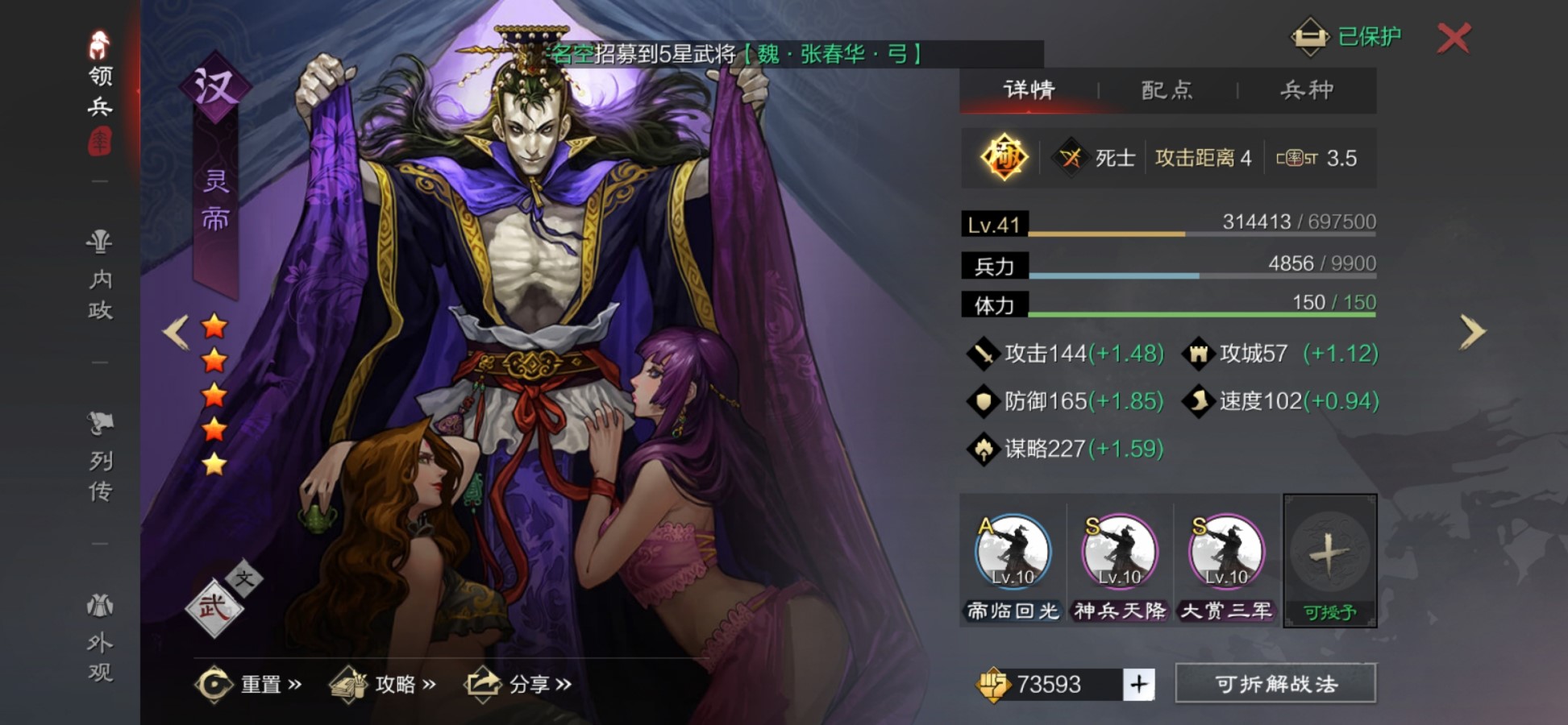 率土之滨朱儁怎么搭配 率土之滨朱儁怎么搭配