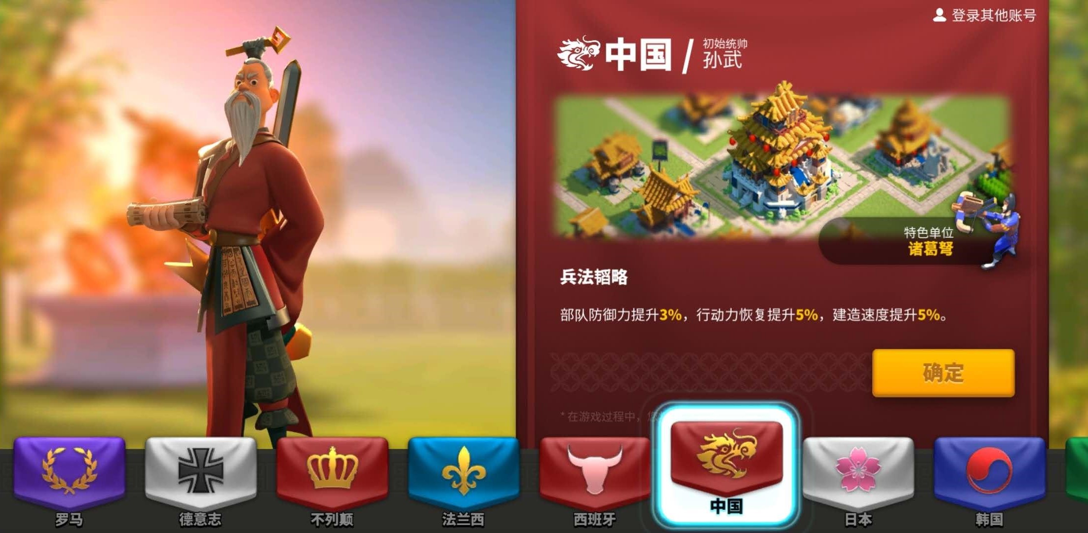 万国觉醒孙武如何获得和培养